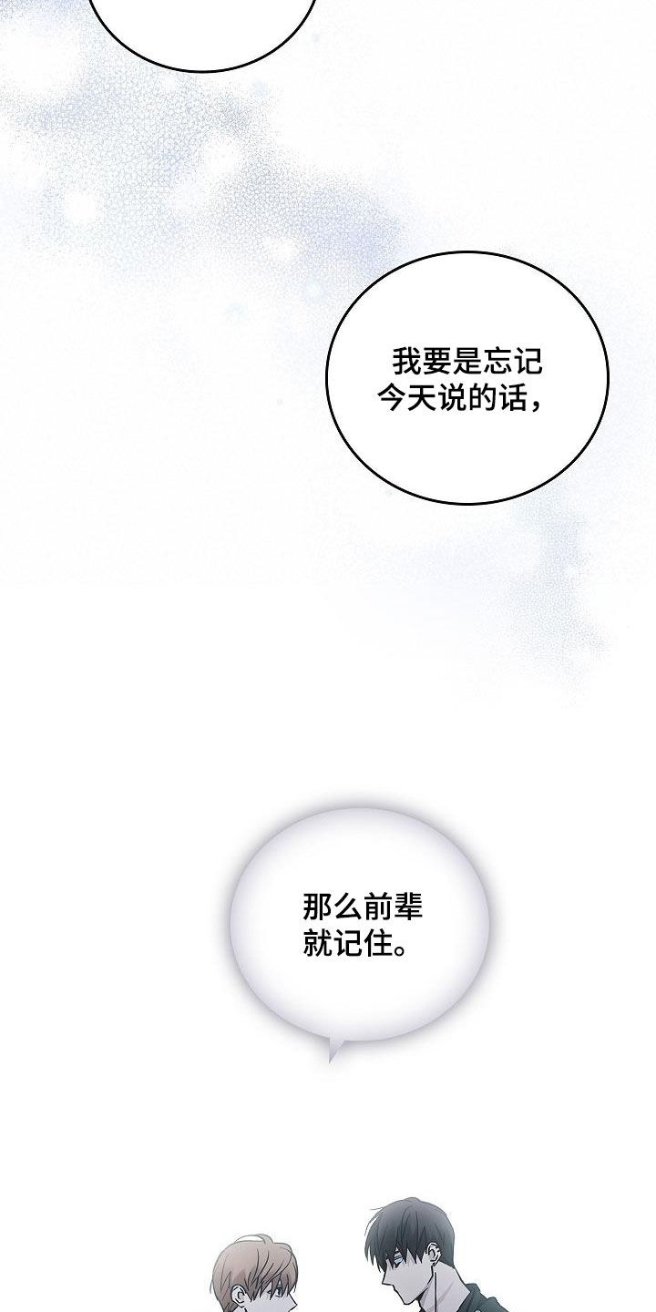 被男人掌控生死 - 第77话 - 第13张图