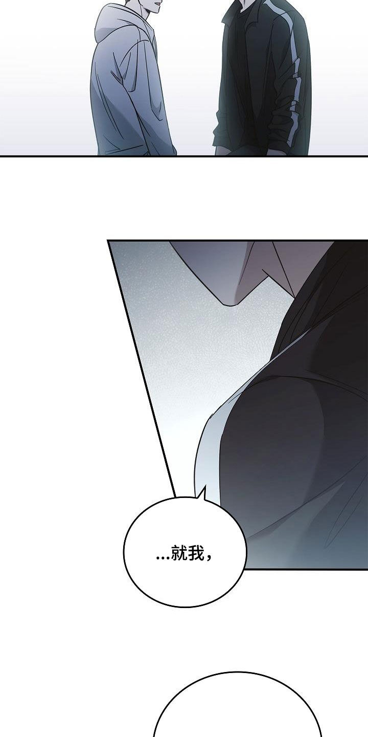 被男人掌控生死 - 第77话 - 第14张图