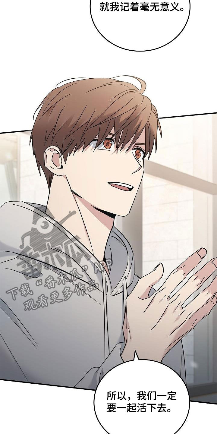 被男人掌控生死 - 第77话 - 第15张图