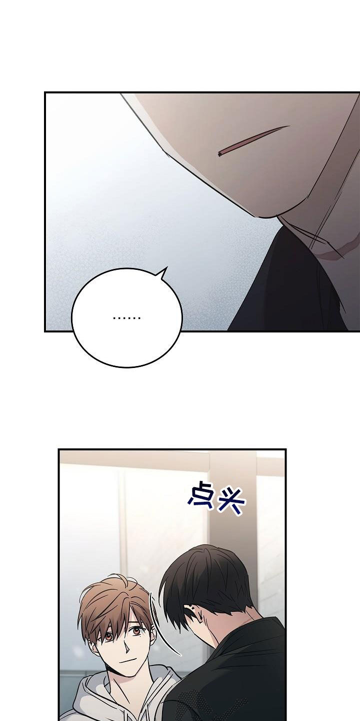 被男人掌控生死 - 第77话 - 第17张图