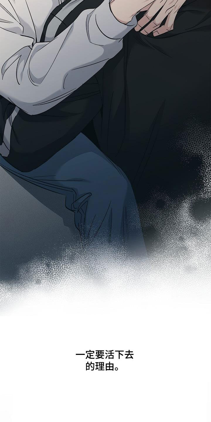 被男人掌控生死 - 第77话 - 第19张图