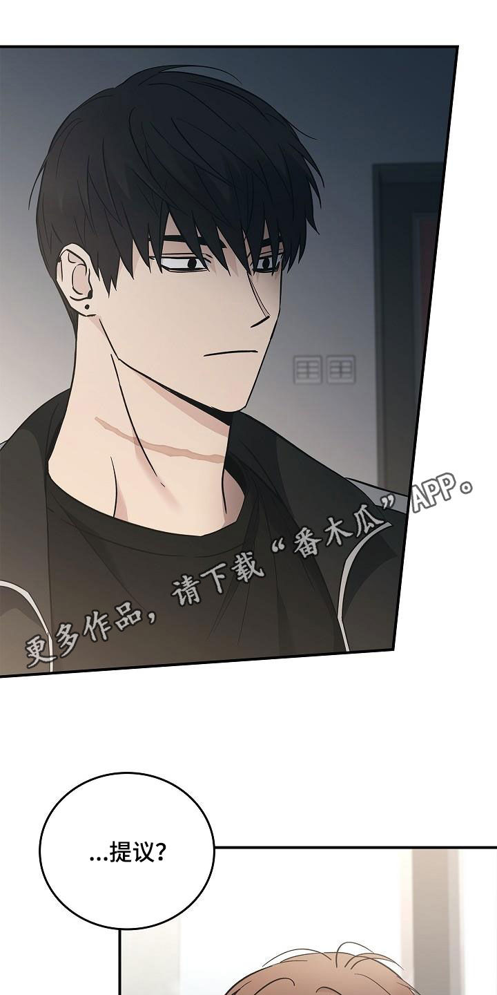 被男人掌控生死 - 第77话 - 第1张图