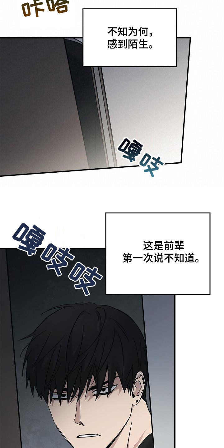 被男人掌控生死 - 第77话 - 第24张图