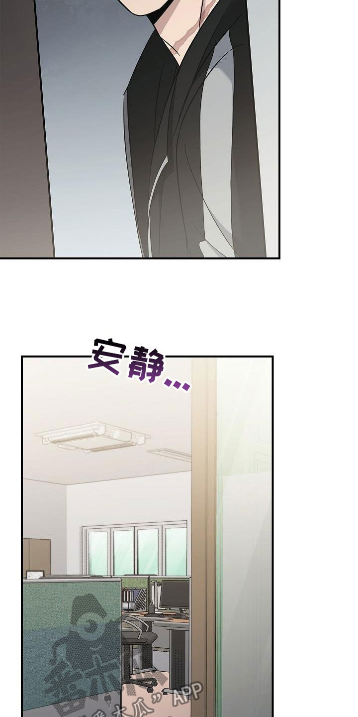 被男人掌控生死 - 第77话 - 第25张图