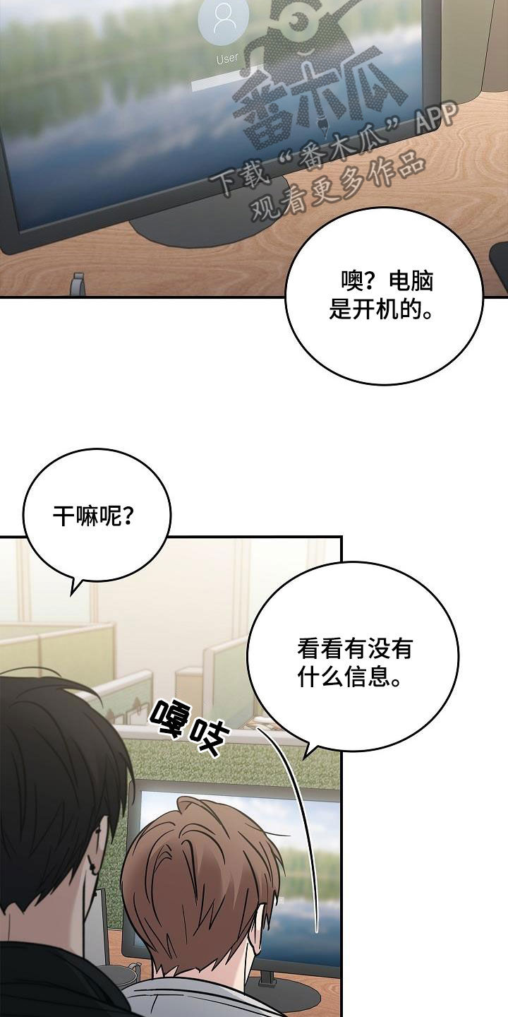 被男人掌控生死 - 第77话 - 第28张图