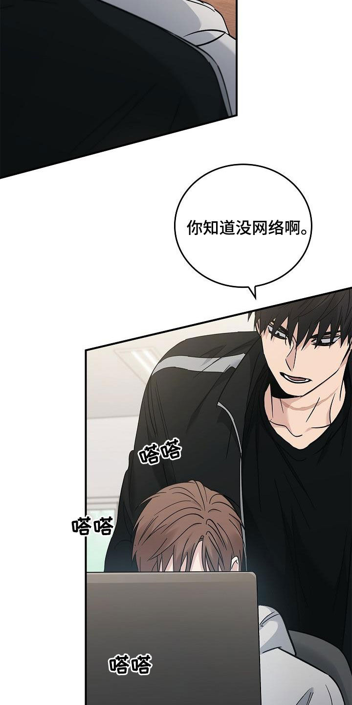 被男人掌控生死 - 第77话 - 第29张图