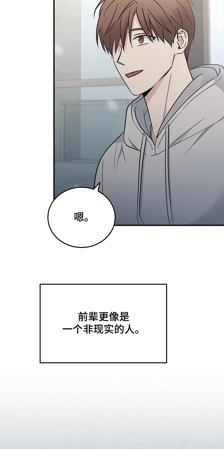 被男人掌控生死 - 第77话 - 第2张图