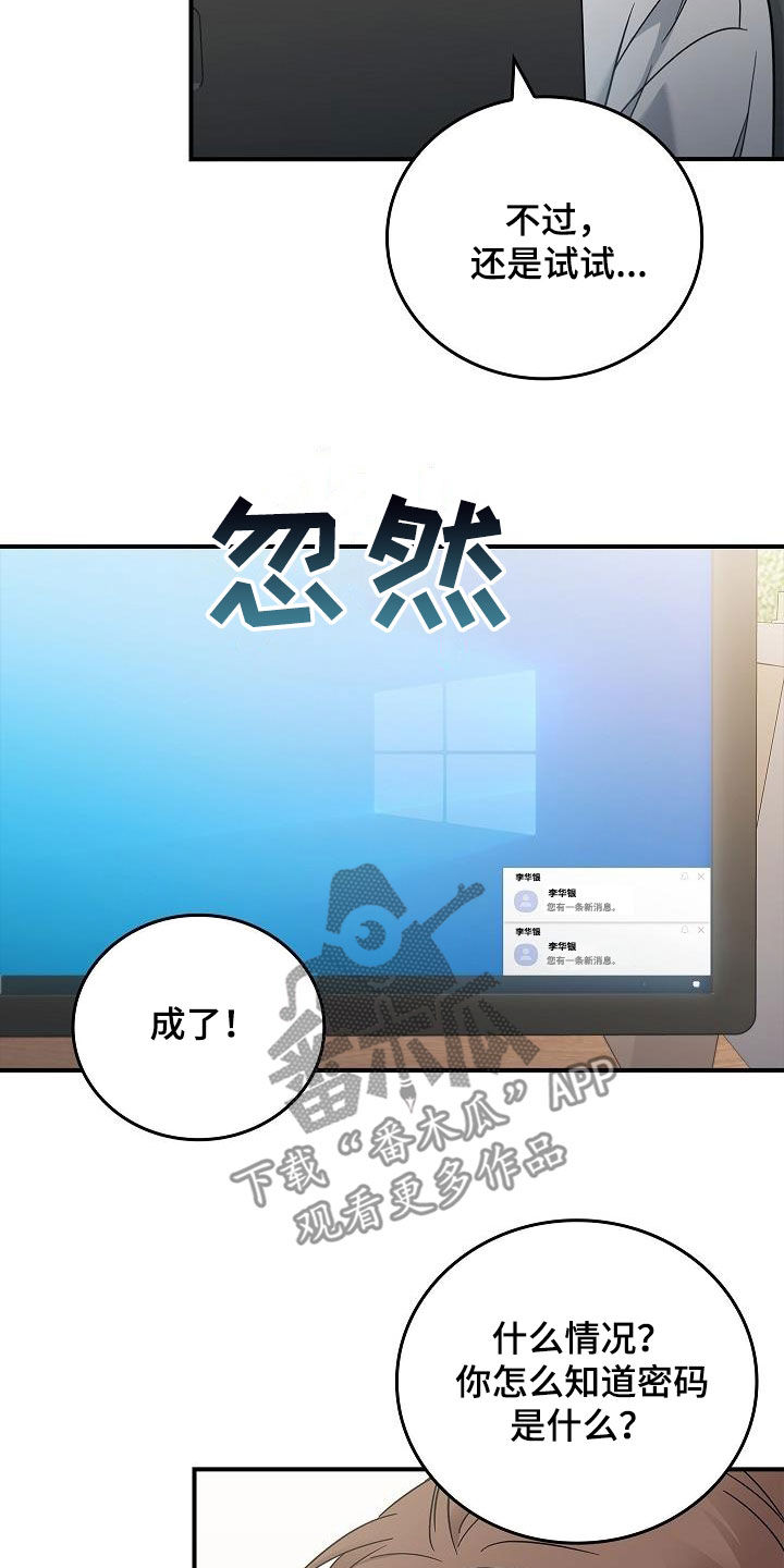 被男人掌控生死 - 第77话 - 第30张图