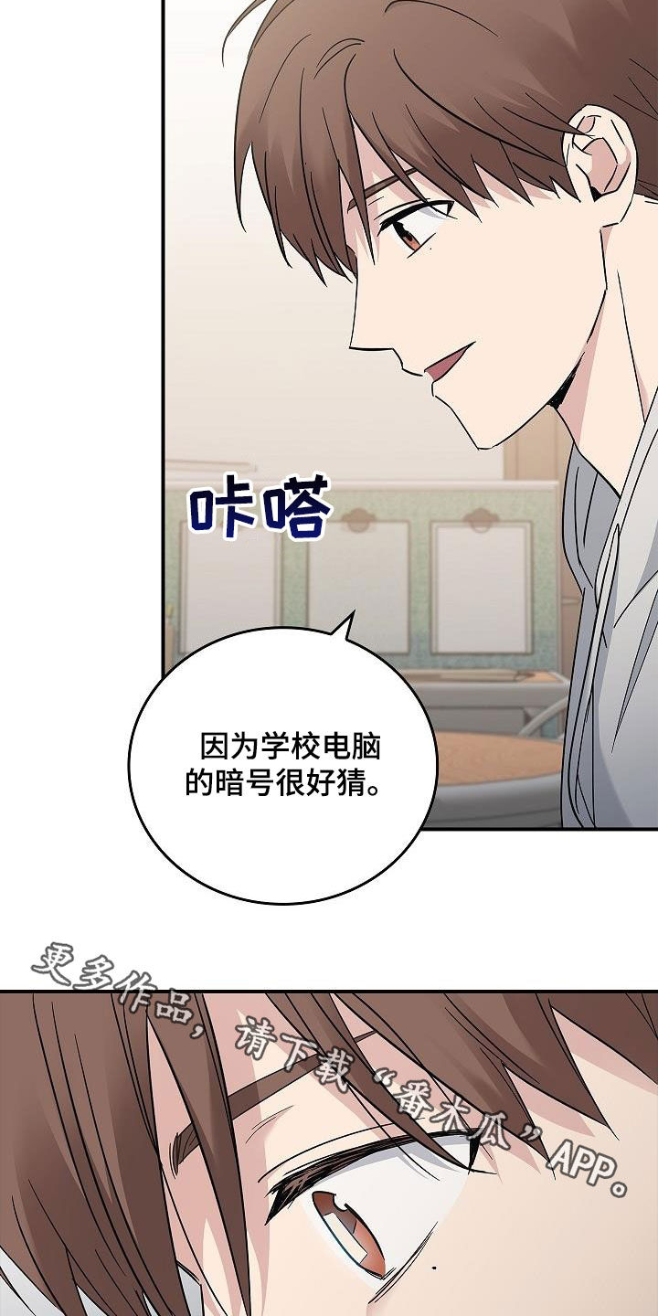 被男人掌控生死 - 第77话 - 第31张图