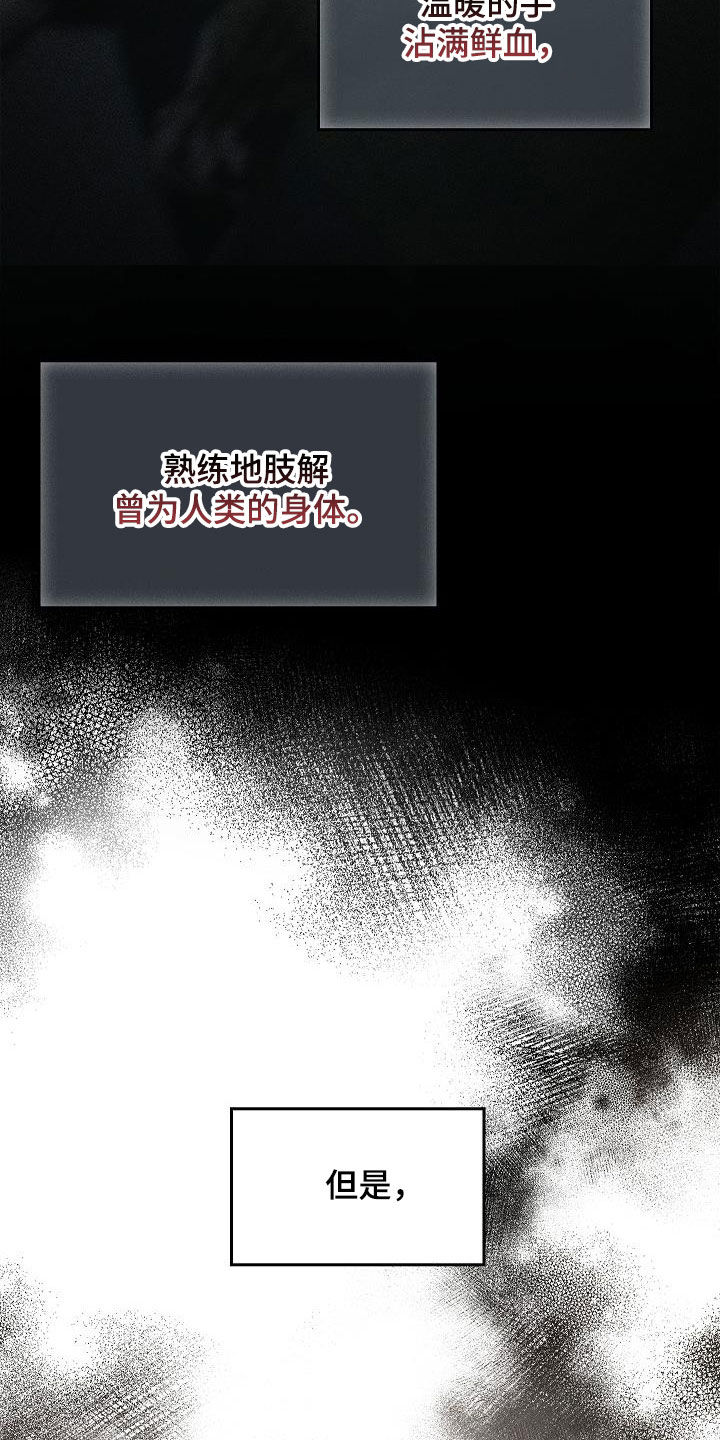 被男人掌控生死 - 第77话 - 第4张图