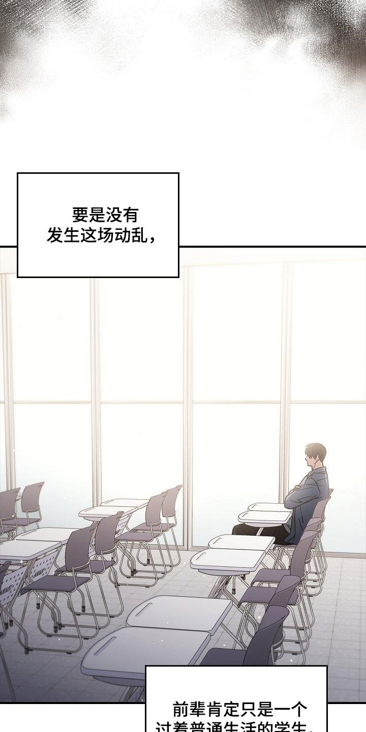 被男人掌控生死 - 第77话 - 第5张图