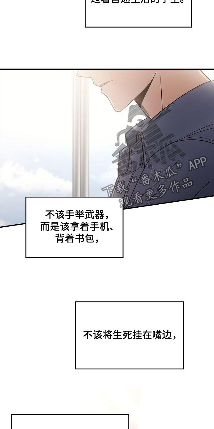 被男人掌控生死 - 第77话 - 第6张图