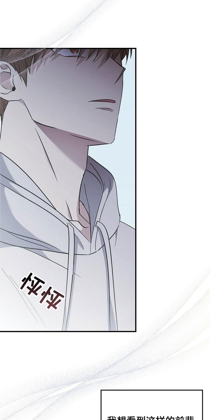 被男人掌控生死 - 第77话 - 第8张图