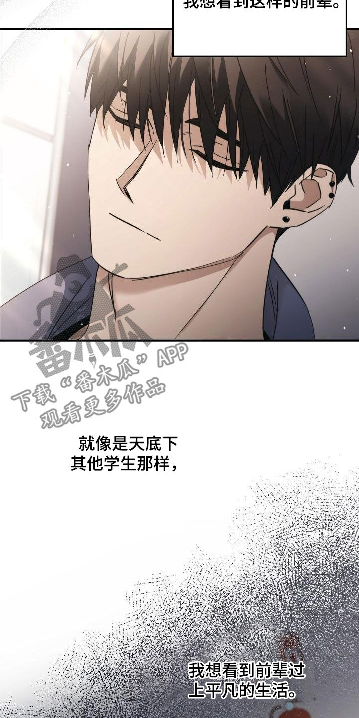 被男人掌控生死 - 第77话 - 第9张图