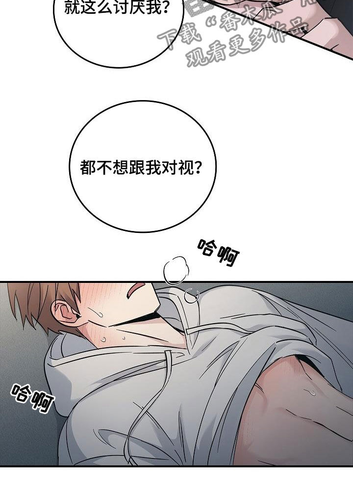 被男人掌控生死 - 第76话 - 第10张图