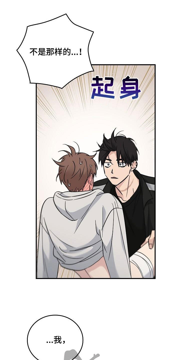 被男人掌控生死 - 第76话 - 第11张图