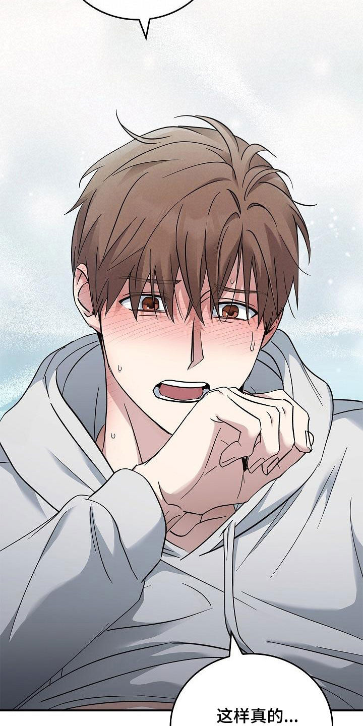 被男人掌控生死 - 第76话 - 第13张图