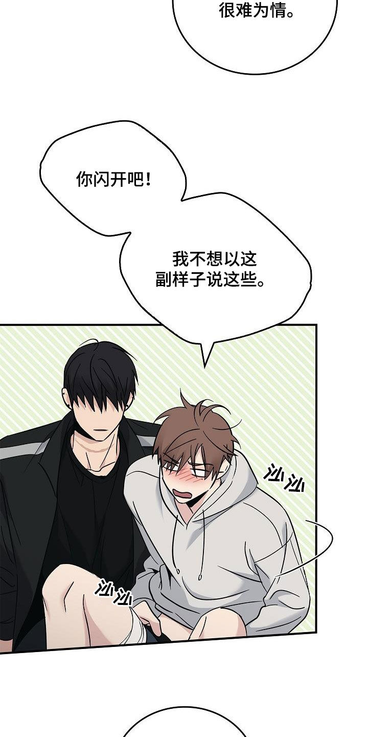 被男人掌控生死 - 第76话 - 第14张图