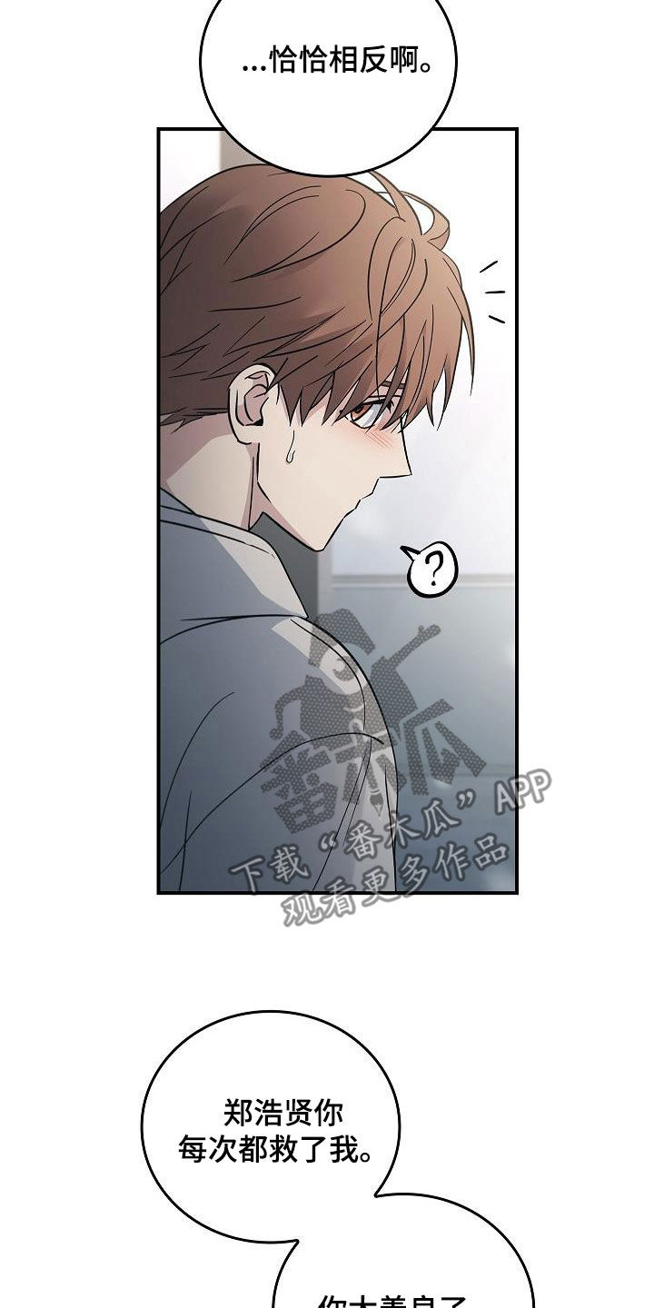 被男人掌控生死 - 第76话 - 第15张图