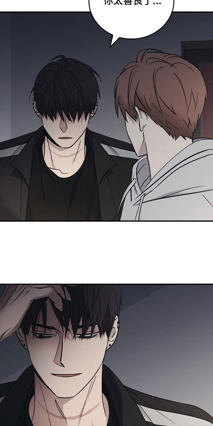 被男人掌控生死 - 第76话 - 第16张图