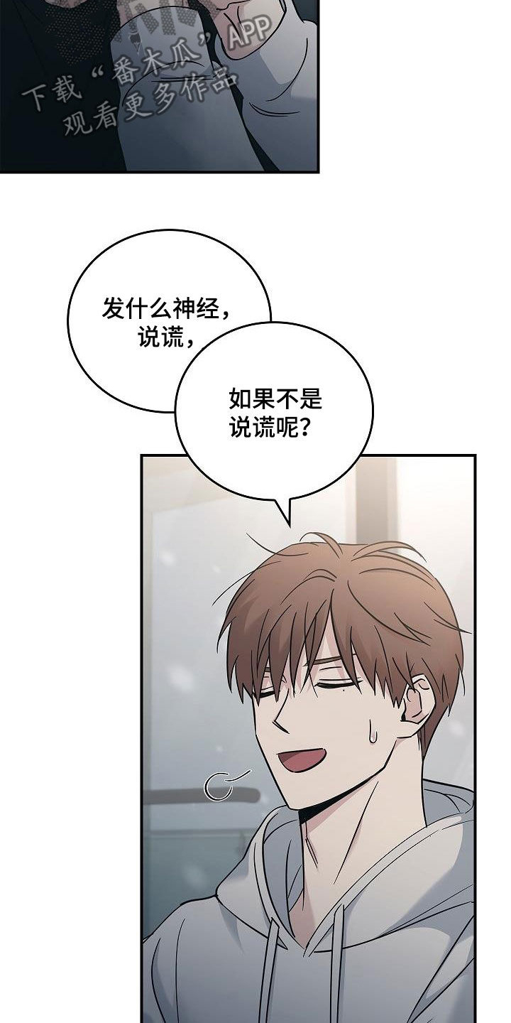 被男人掌控生死 - 第76话 - 第20张图