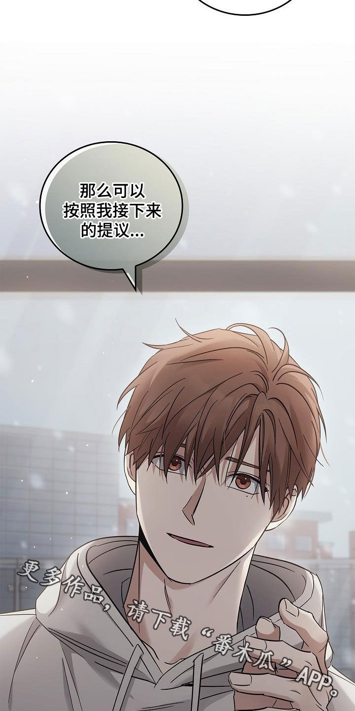 被男人掌控生死 - 第76话 - 第22张图