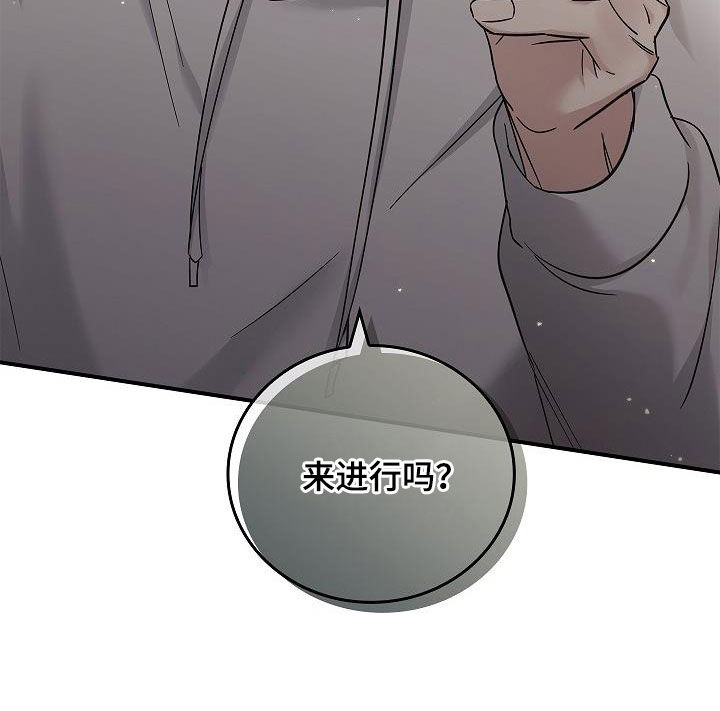 被男人掌控生死 - 第76话 - 第23张图