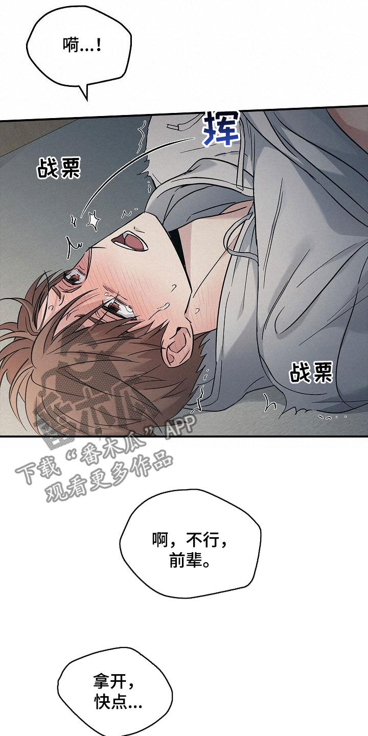 被男人掌控生死 - 第76话 - 第4张图