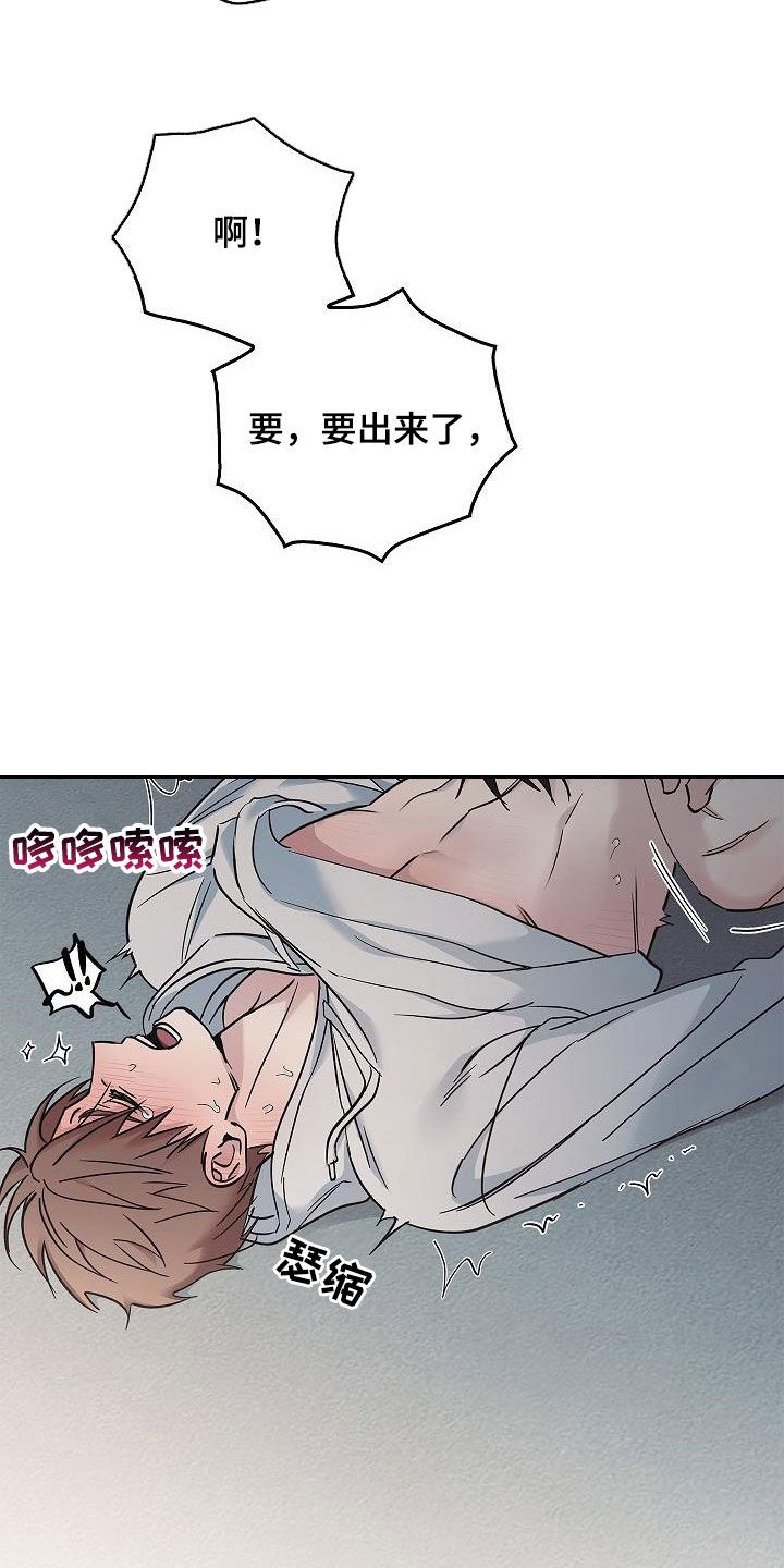 被男人掌控生死 - 第76话 - 第5张图