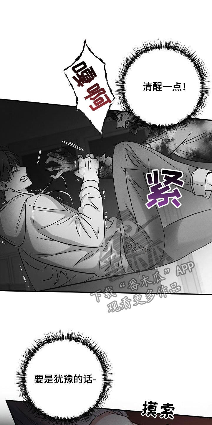 被男人掌控生死 - 第80话 - 第10张图