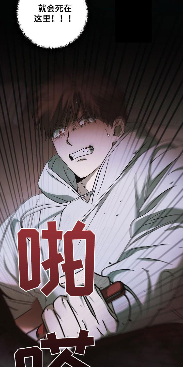 被男人掌控生死 - 第80话 - 第12张图