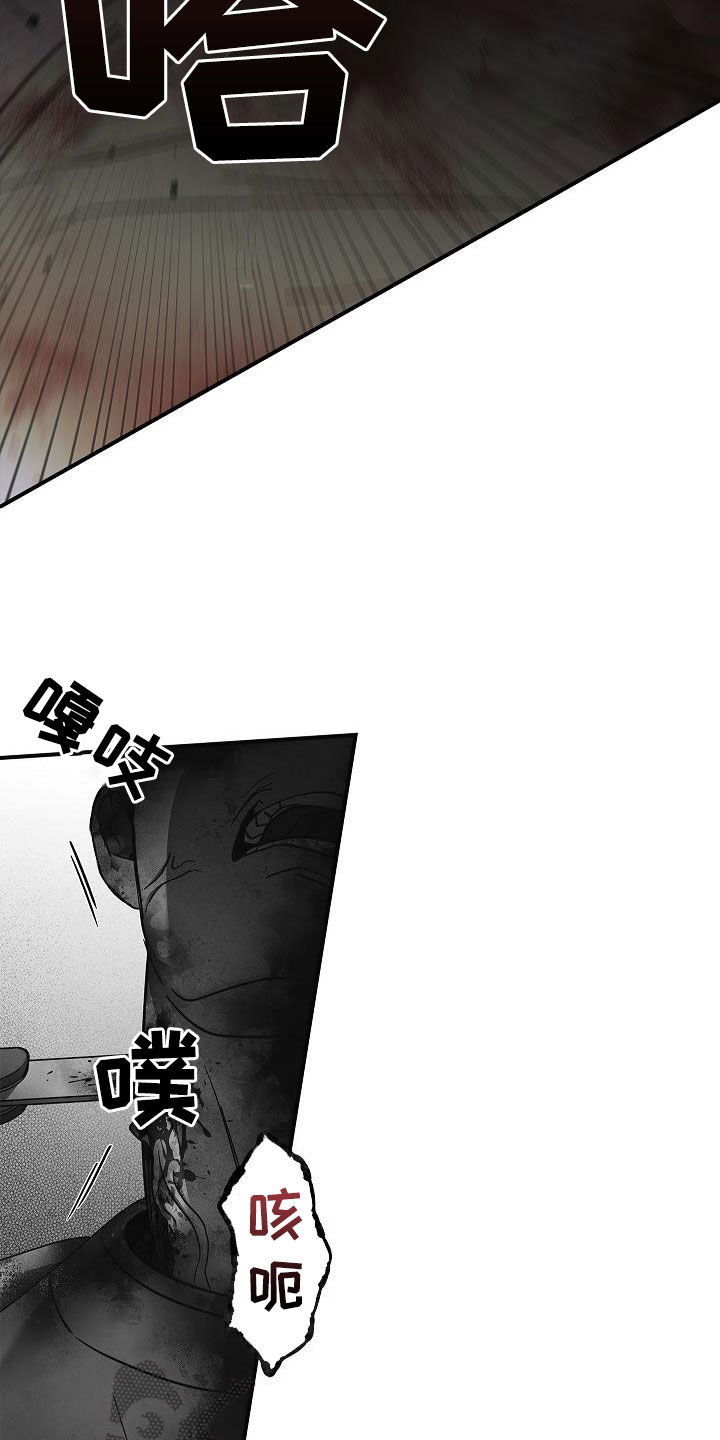 被男人掌控生死 - 第80话 - 第13张图