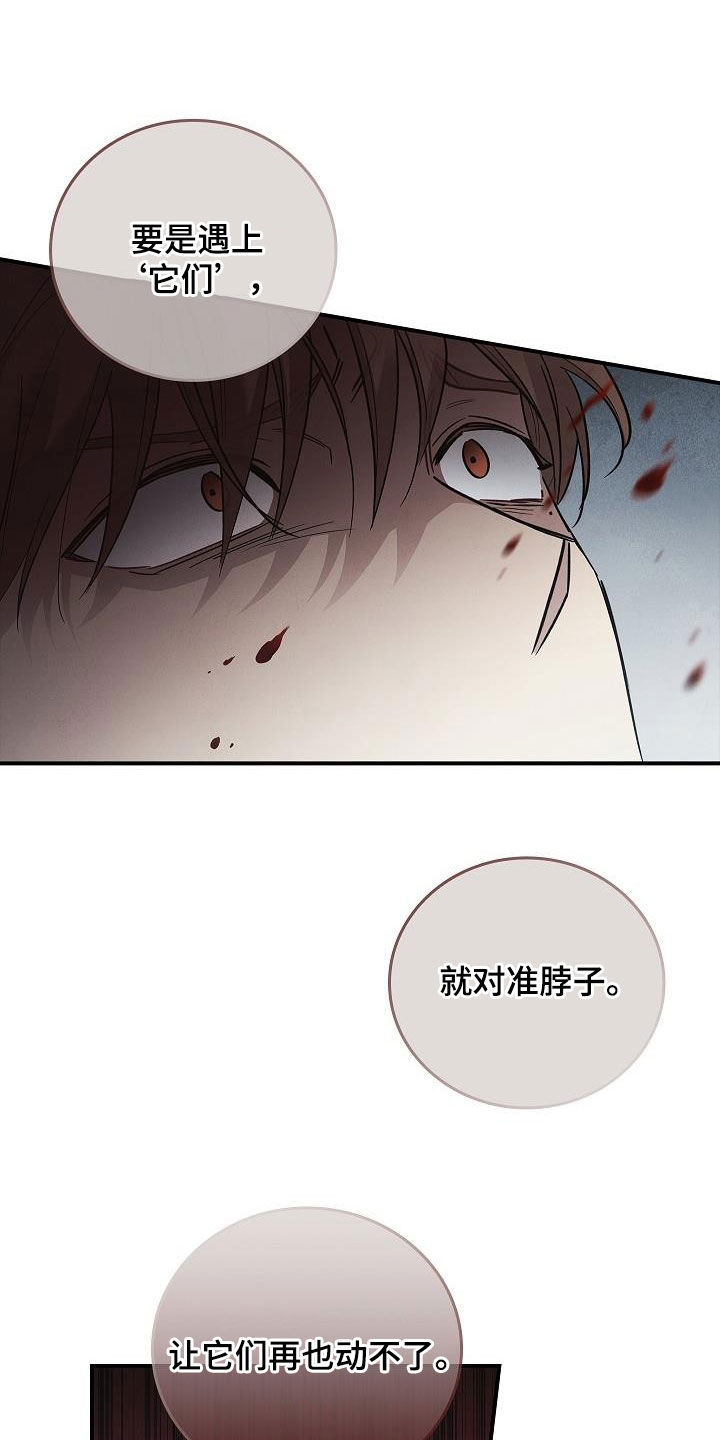 被男人掌控生死 - 第80话 - 第15张图