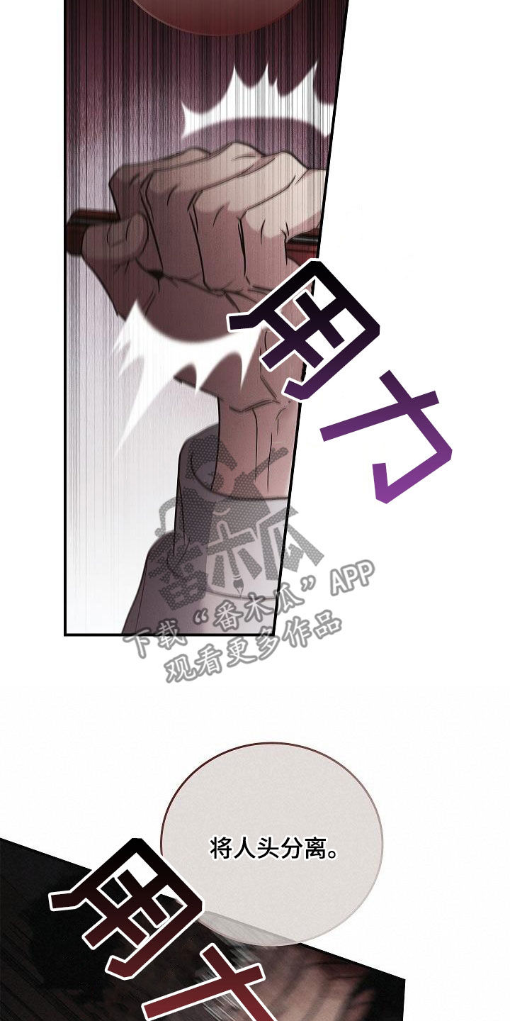 被男人掌控生死 - 第80话 - 第16张图