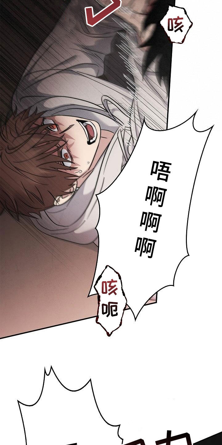 被男人掌控生死 - 第80话 - 第17张图