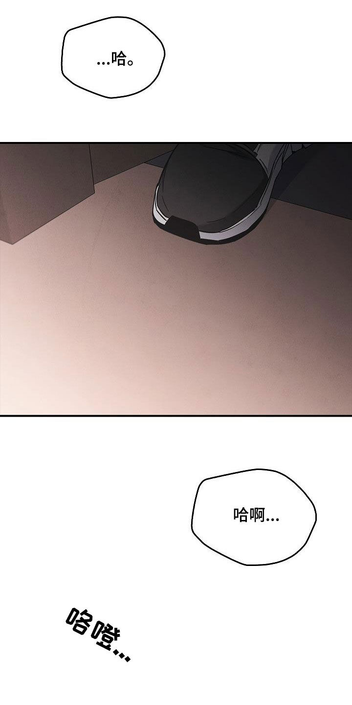 被男人掌控生死 - 第80话 - 第23张图