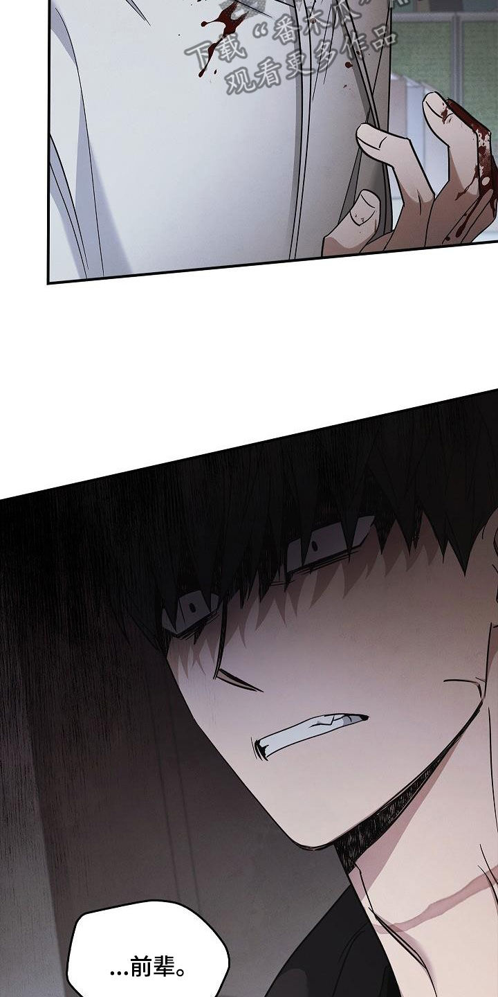 被男人掌控生死 - 第80话 - 第26张图