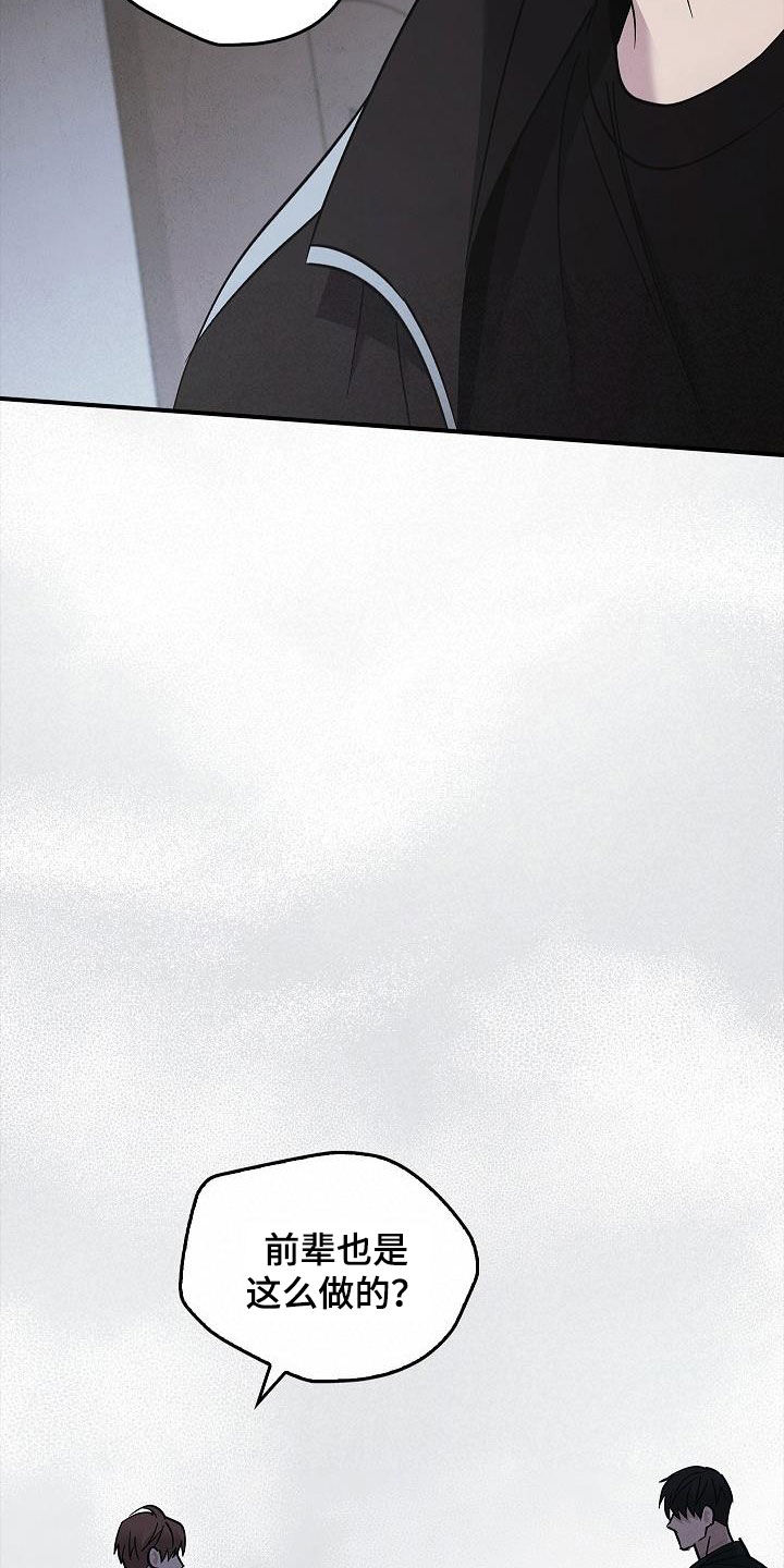 被男人掌控生死 - 第80话 - 第27张图