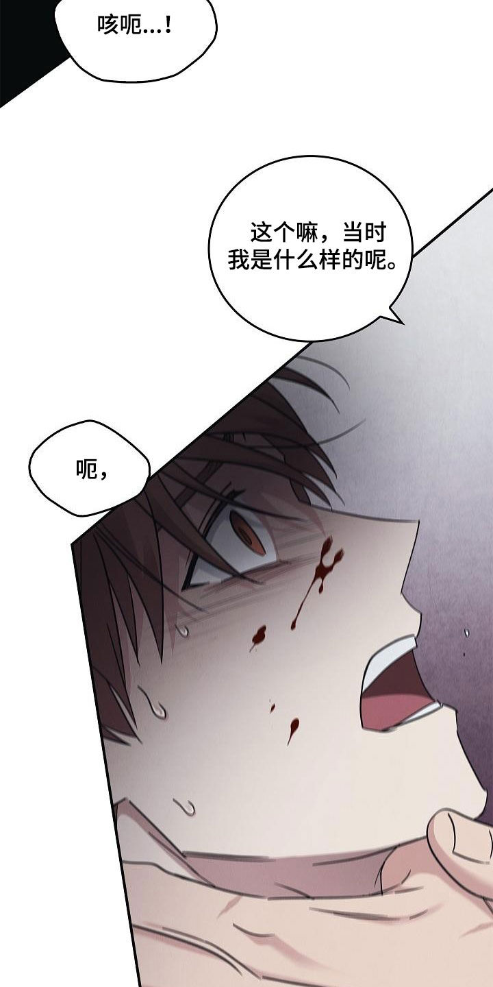 被男人掌控生死 - 第80话 - 第32张图