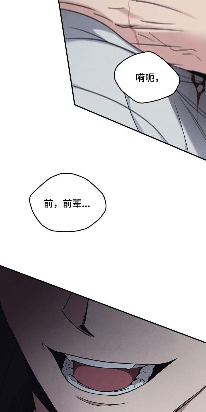 被男人掌控生死 - 第80话 - 第33张图