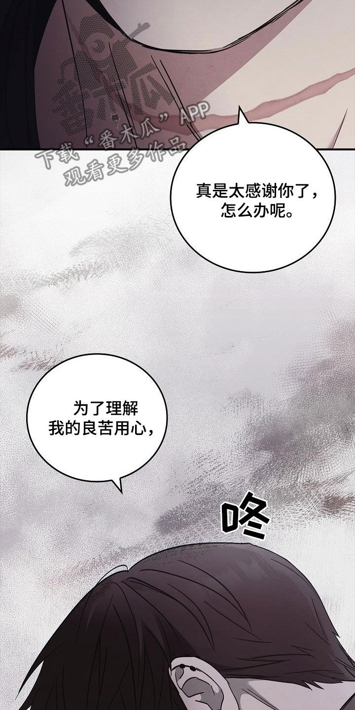 被男人掌控生死 - 第80话 - 第34张图