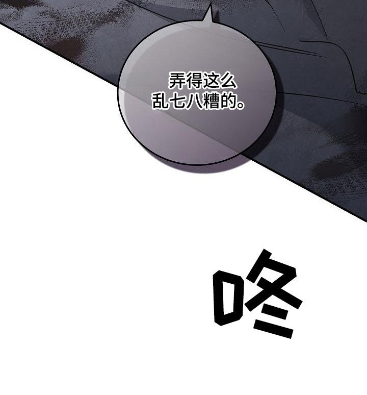 被男人掌控生死 - 第80话 - 第36张图