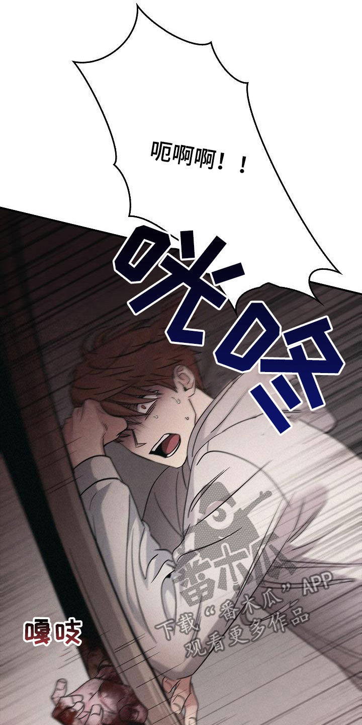 被男人掌控生死 - 第80话 - 第4张图