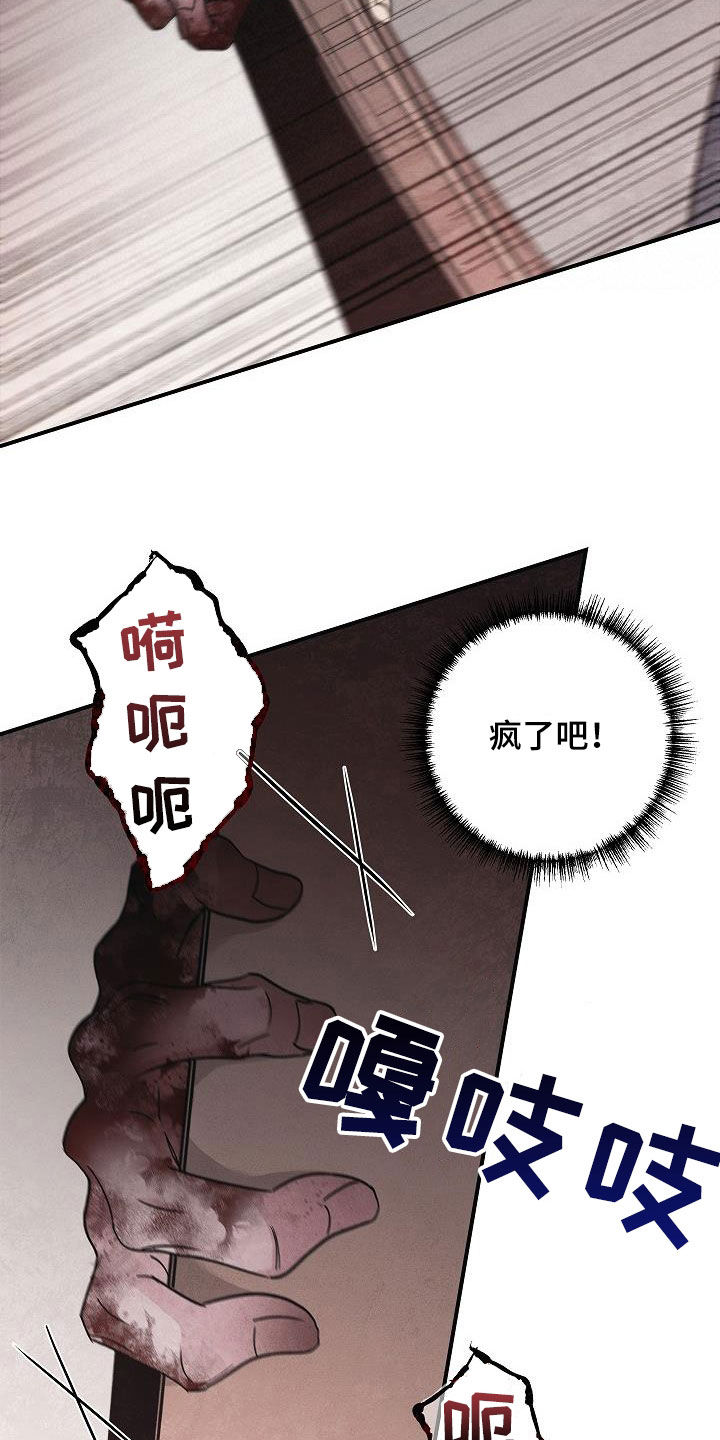 被男人掌控生死 - 第80话 - 第5张图