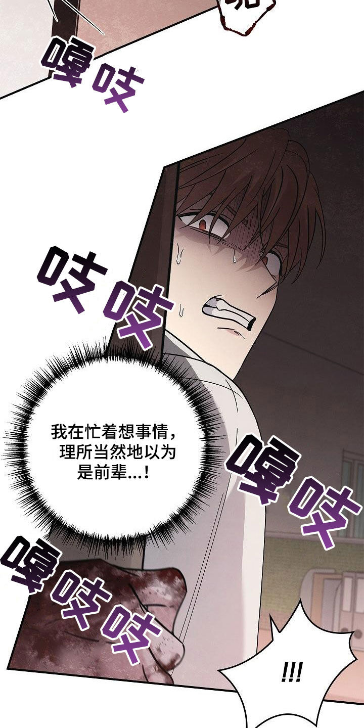 被男人掌控生死 - 第80话 - 第6张图