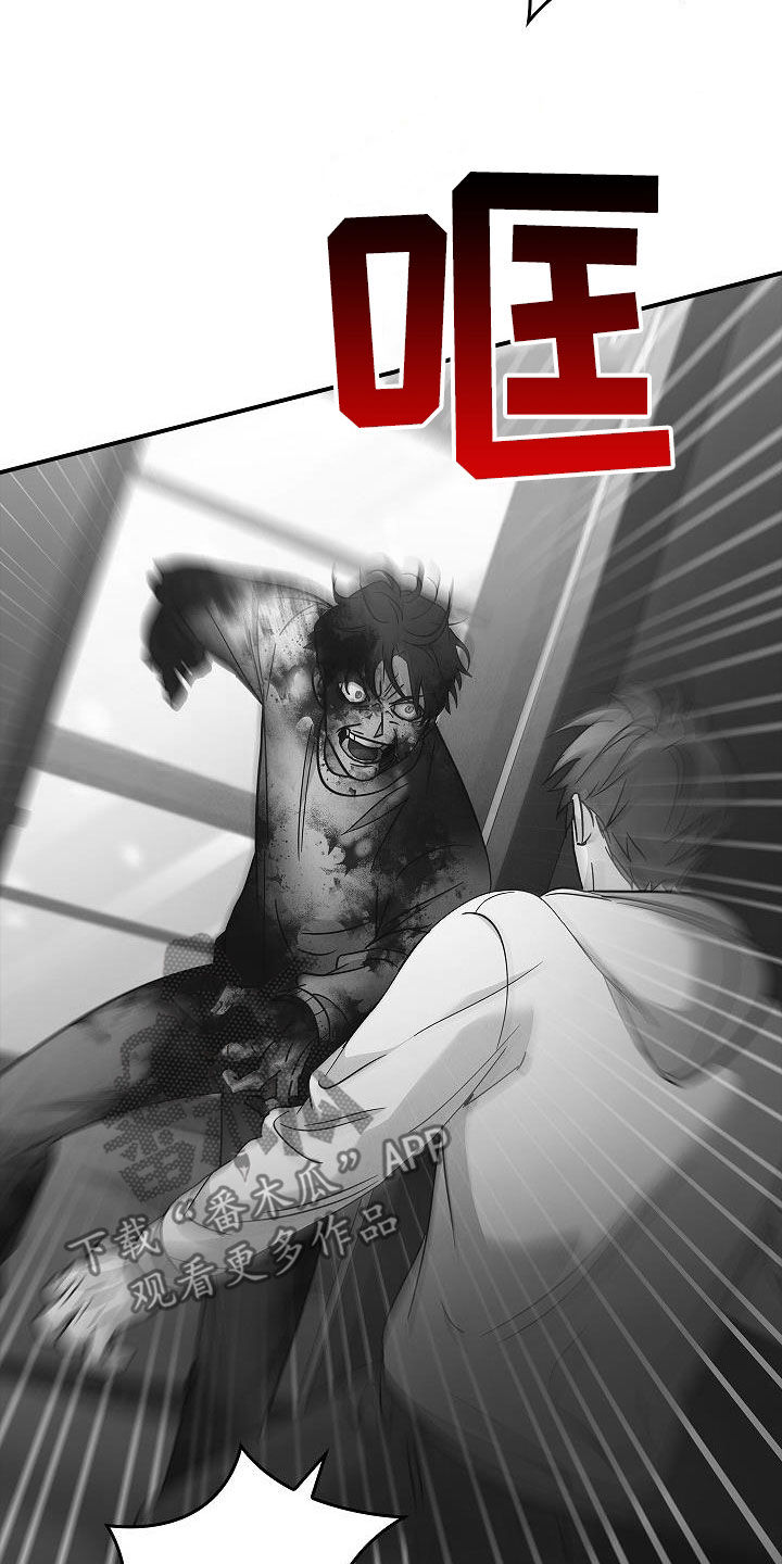 被男人掌控生死 - 第80话 - 第7张图