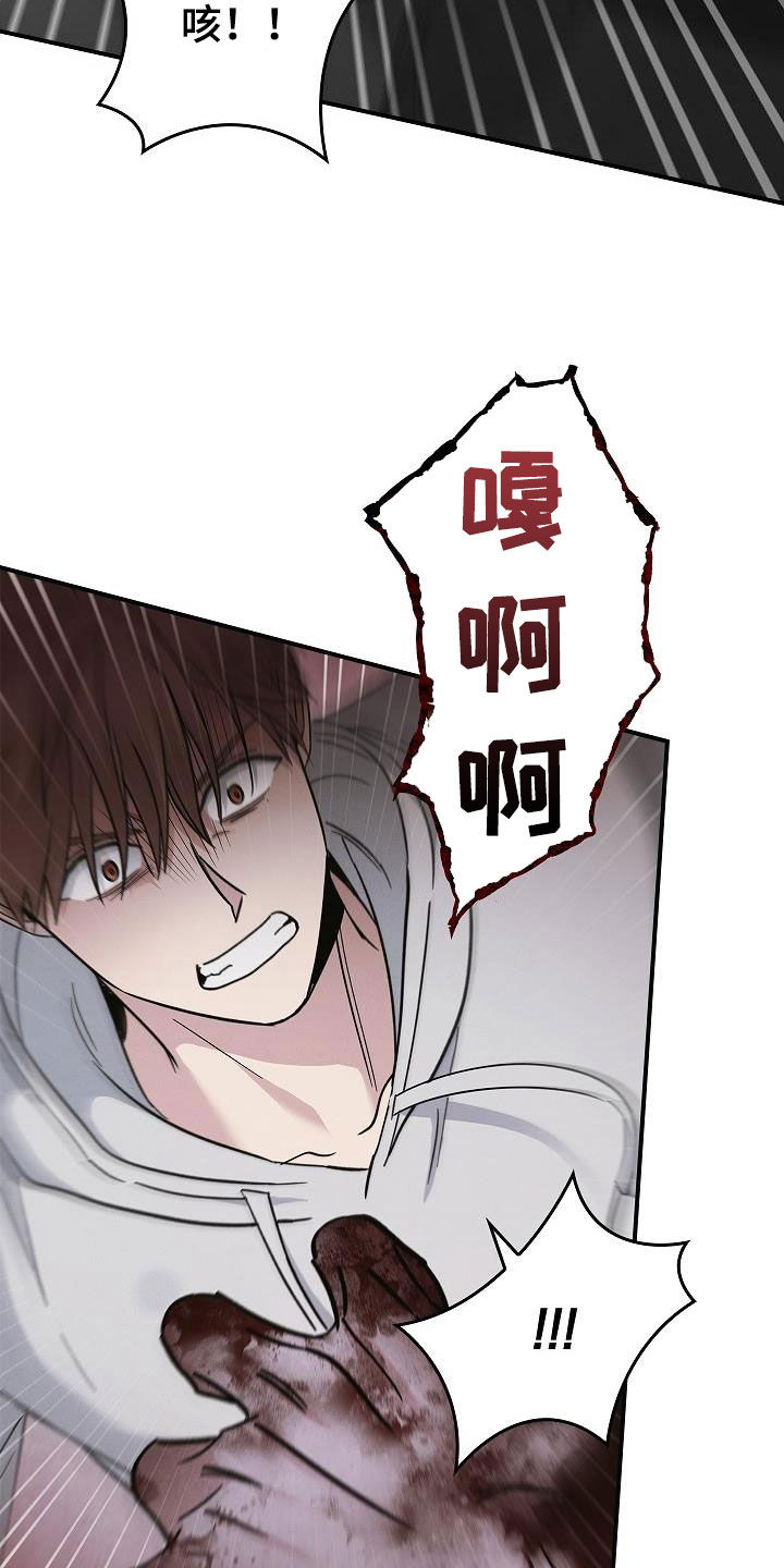 被男人掌控生死 - 第80话 - 第8张图