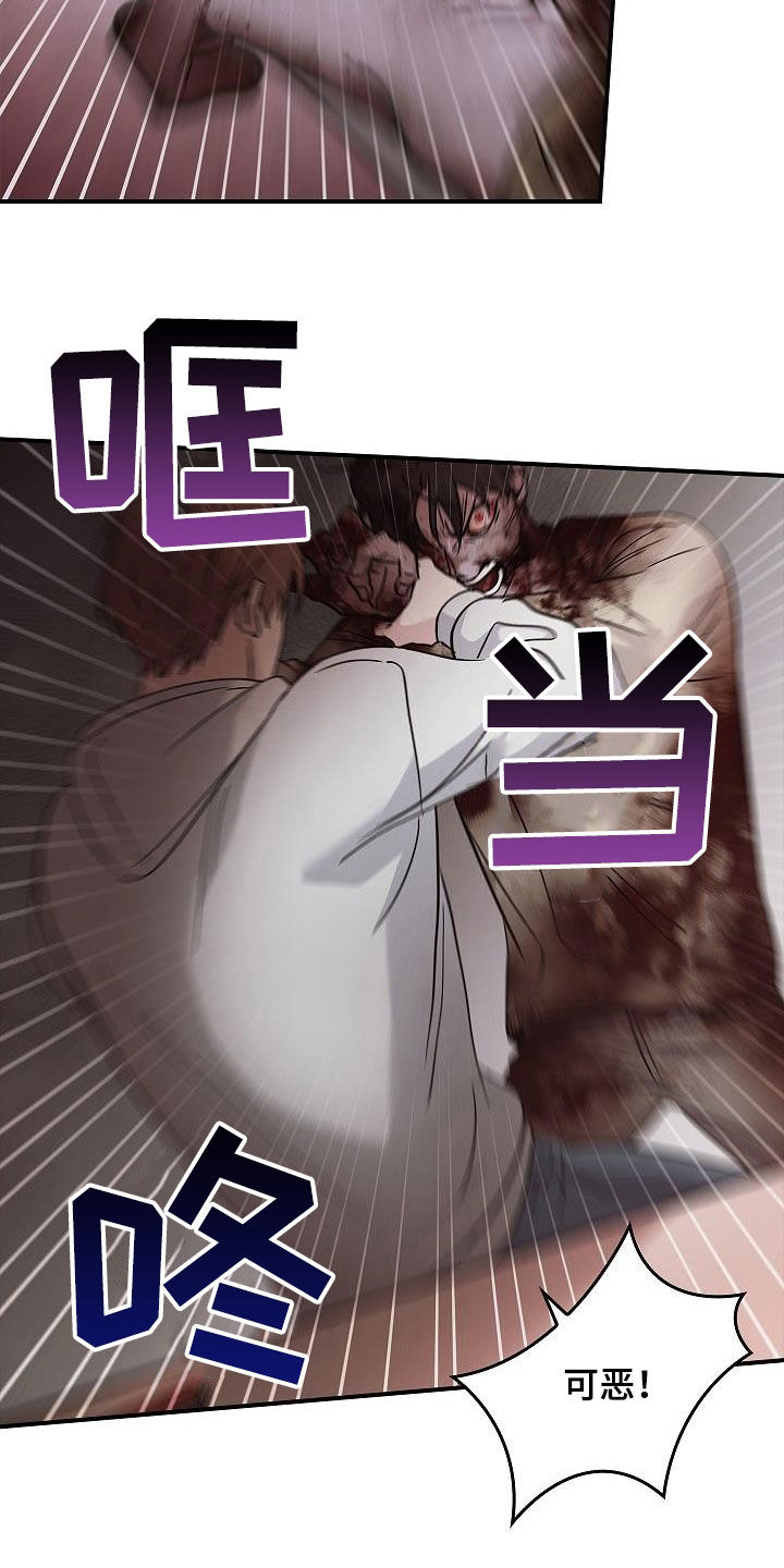 被男人掌控生死 - 第80话 - 第9张图