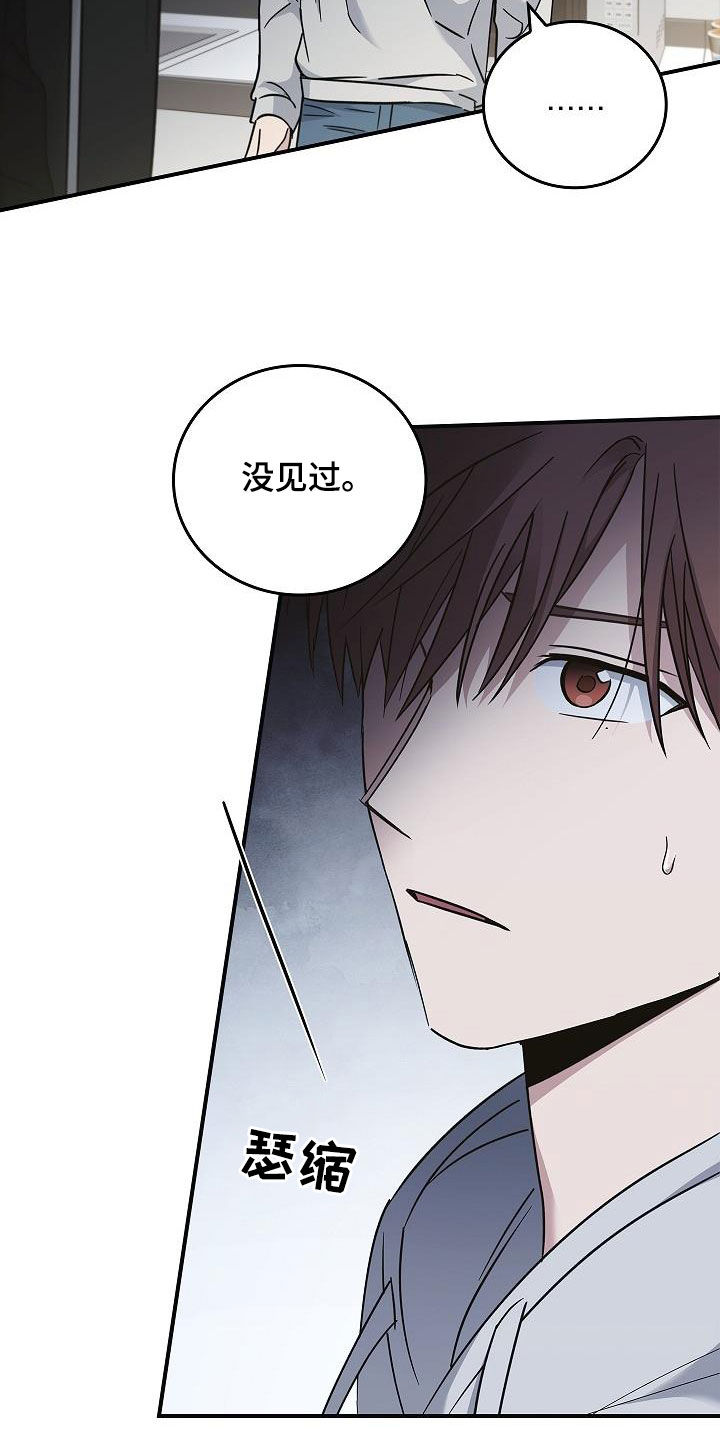 被男人掌控生死 - 第79话 - 第13张图