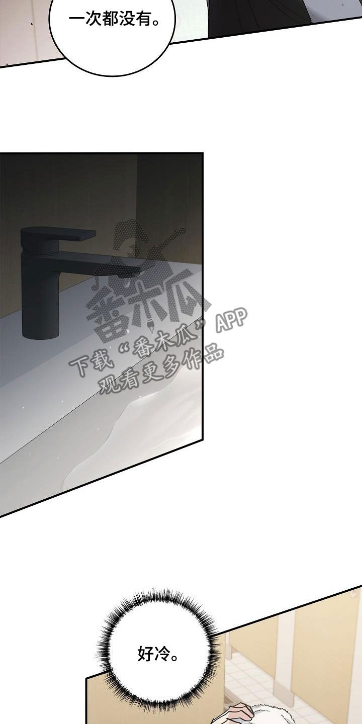 被男人掌控生死 - 第79话 - 第15张图